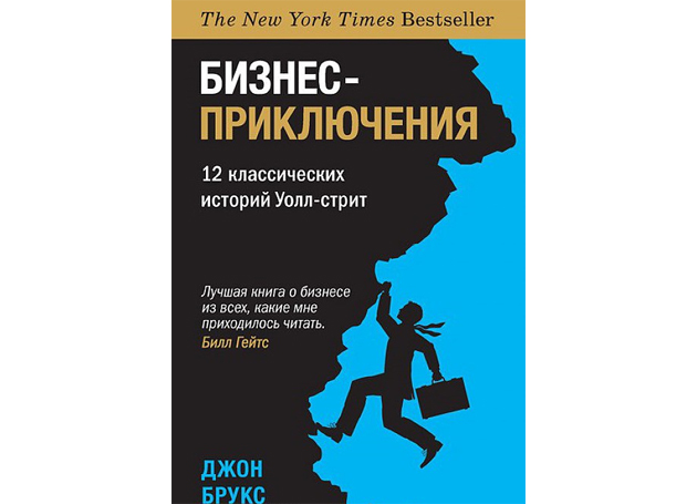Джон_Брукс_1
