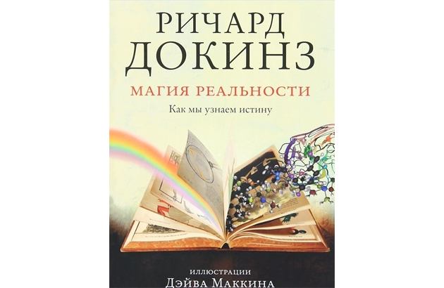 Ричард_Докинз_3